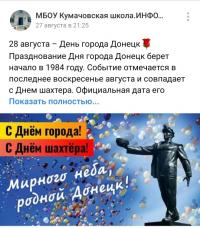 Информационно – тематические занятия «День шахтера»
