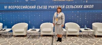 Всероссийский съезд учителей сельских школ