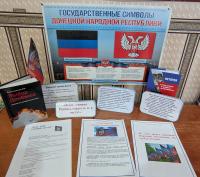 «Над Родиной взмывает триколор»