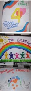 Единые уроки «Сила народов в единстве»
