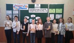 «Разговоры о важном. Кибербезопасность»