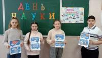 «Разговоры о важном. День российской науки»