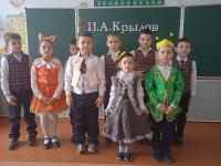 «В гостях у дедушки Крылова»