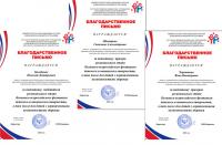 Большой всероссийский фестиваль