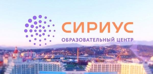 СИРИУС