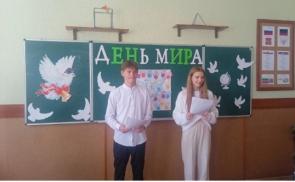 Единые уроки «Международный день мира»