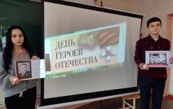 Тематические  уроки «День Героев Отечества»