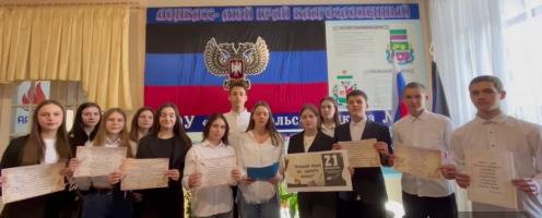 Международный день родного языка – 2024