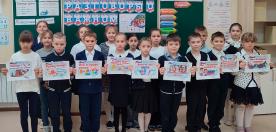Внеурочные занятия по теме  «День детских общественных объединений»