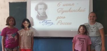 Пушкинский день – 2024