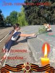 День памяти и скорби – важная дата в истории