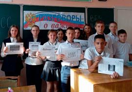 Внеурочные занятия по теме «120 лет Информационному агентству России ТАСС»