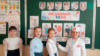 «Разговоры о важном. Медицина России»