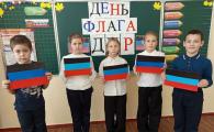 Тематические занятия «День Государственного флага Донецкой Народной Республики»