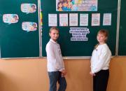 Единые уроки «Международный день толерантности»