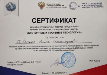 Конкурс научных проектов - 2025