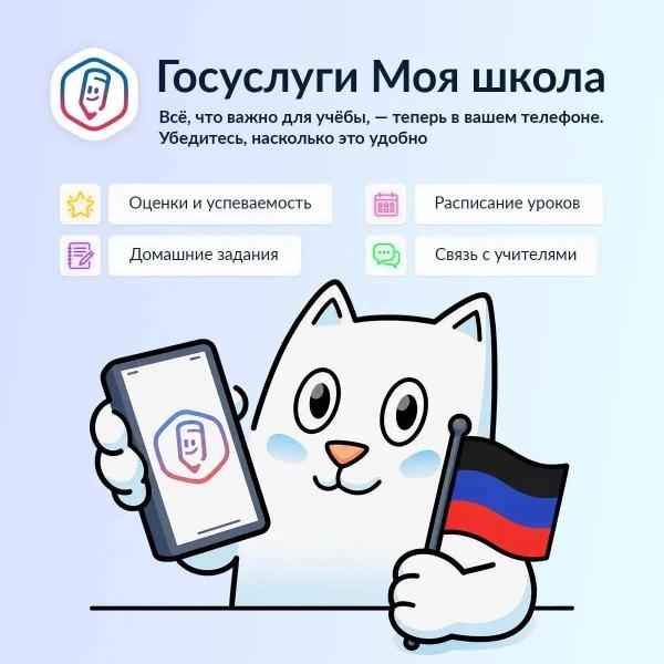 ТОР «Моя школа»